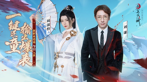 图2·周姐刘谦联袂整活.jpg 图2·周姐刘谦联袂整活.jpg