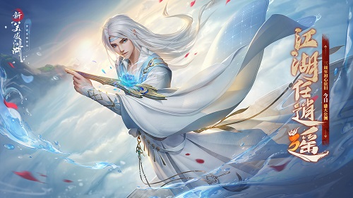 图3·全新门派逍上线.jpg 图3·全新门派逍上线.jpg