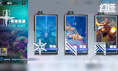 图8 寻海觅途 开启探索.jpg 图8 寻海觅途 开启探索.jpg