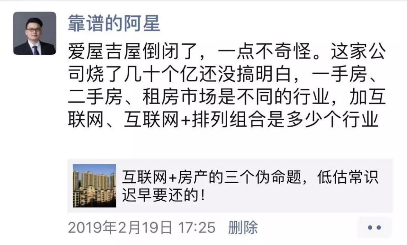 房产中介电商平台“小败局”         房产中介电商平台“小败局”