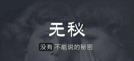“熟人匿名社交”这条路可行吗?         “熟人匿名社交”这条路可行吗?