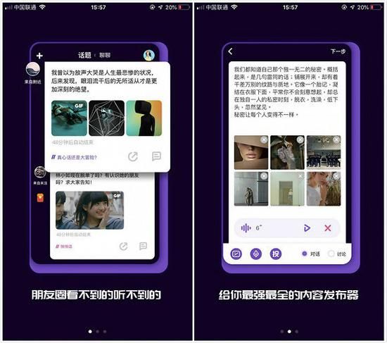 “熟人匿名社交”这条路可行吗?         “熟人匿名社交”这条路可行吗?
