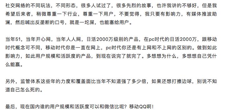 “熟人匿名社交”这条路可行吗?         “熟人匿名社交”这条路可行吗?