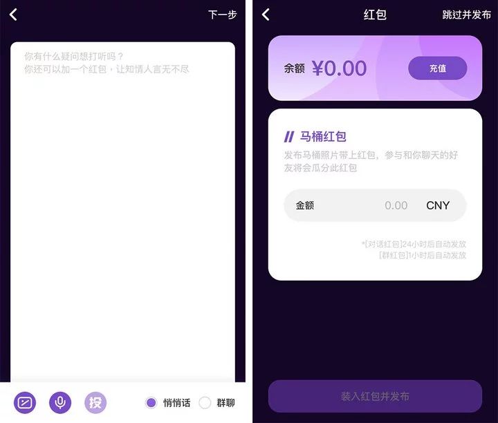 “熟人匿名社交”这条路可行吗?         “熟人匿名社交”这条路可行吗?