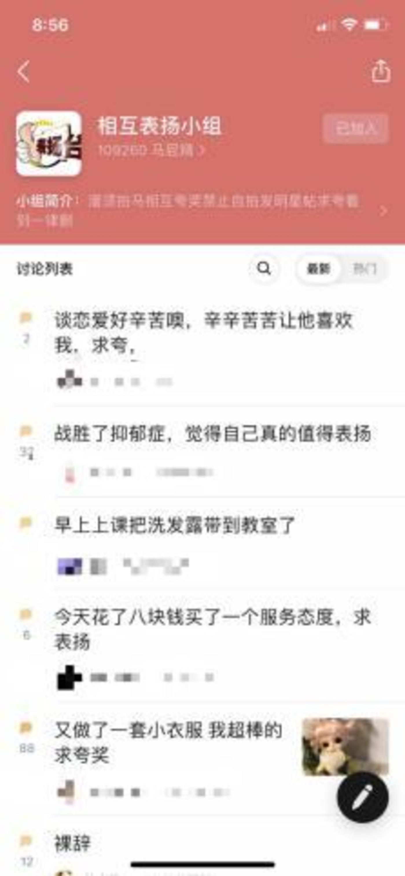 “夸夸群”满足了你的精神,也满足了他的钱袋         “夸夸群”满足了你的精神,也满足了他的钱袋